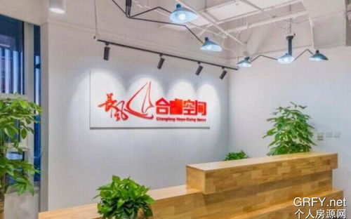 北京個人房源網創業空間服務 機遇與前景