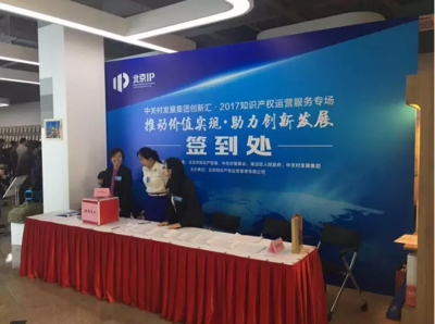 保護知識產權，保護的是誰的利益？——第17個世界知識產權日探析